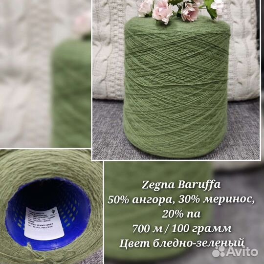 Пряжа с ангорой Италия