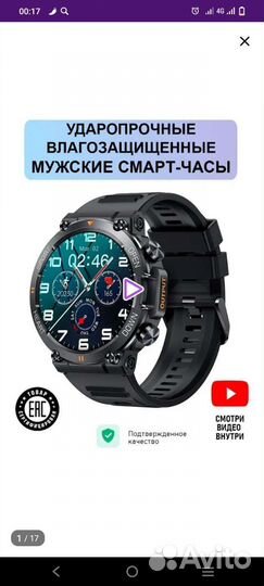 Smart watch