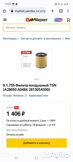 Воздушный фильтрHyundai County