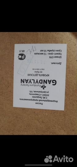 Детская кроватка с маятником