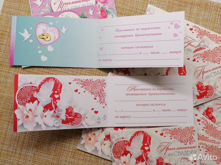 Пригласительные на свадьбу. Открытка