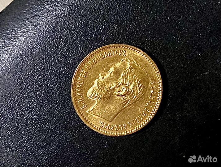 Золотая монета 5 рублей 1900 года