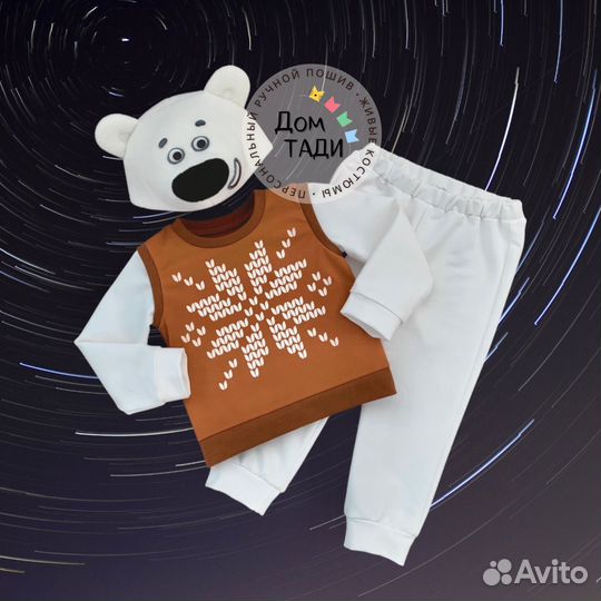 Костюм белого медведя тучка мимимишки