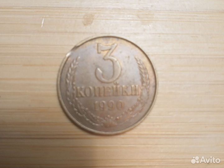 Монета СССР