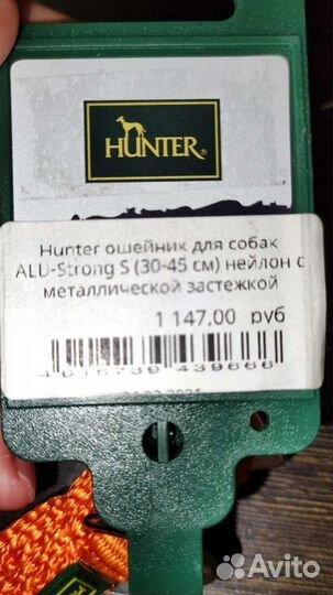 Ошейник для маленьких собак