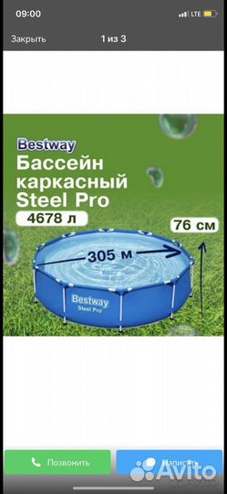 Каркасный бассейн