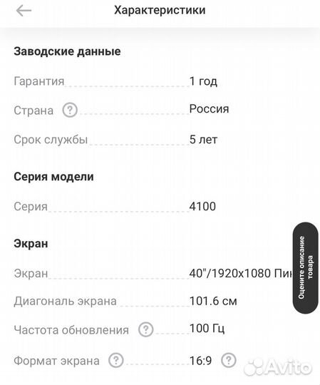 Телевизор Philips 40PFT4109/60 + приставка