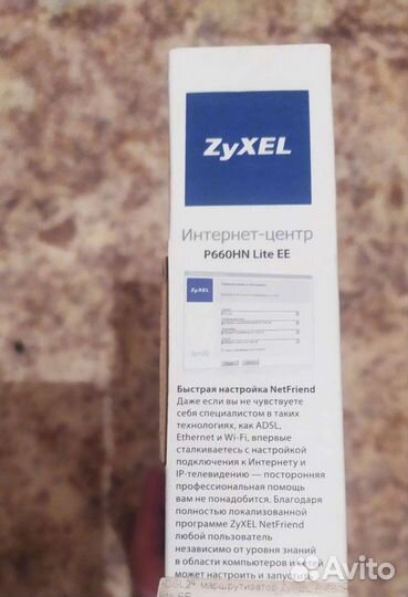 Роутер Zyxel,Beeline Smartbox