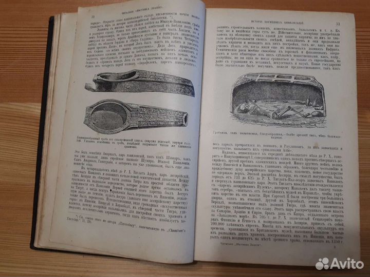 Читальня вестника Знания, Спб, 1904. Сборник