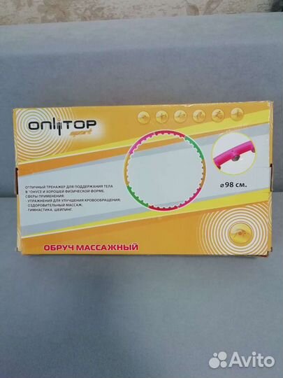 Обруч массажный