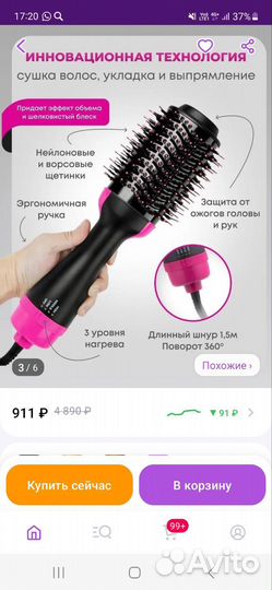 Фен для волос