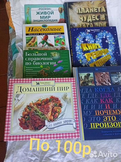 Книги из домашней библиотеки