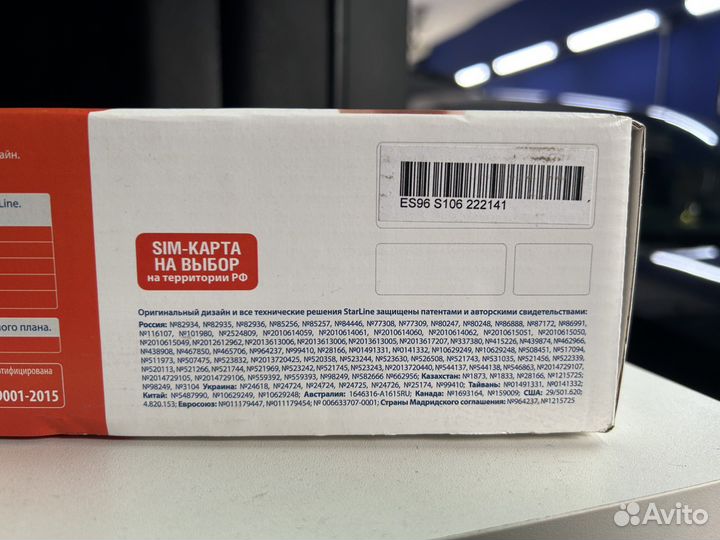 Сигнализация starline S9 GPS+GSM с автозапуском