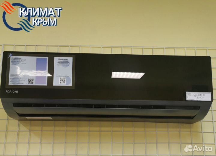 Сплит система Daichi