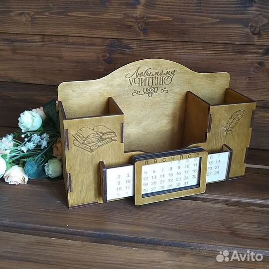 Органайзер