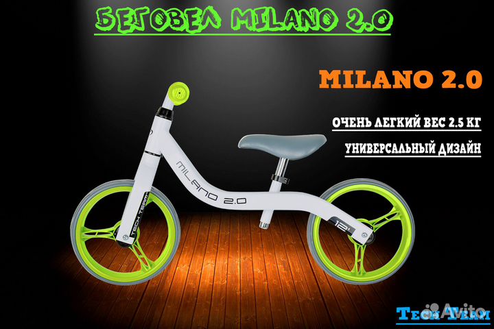 Беговел TechTeam Milano 2.0