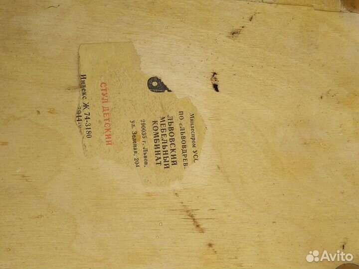 Стул складной детский. СССР