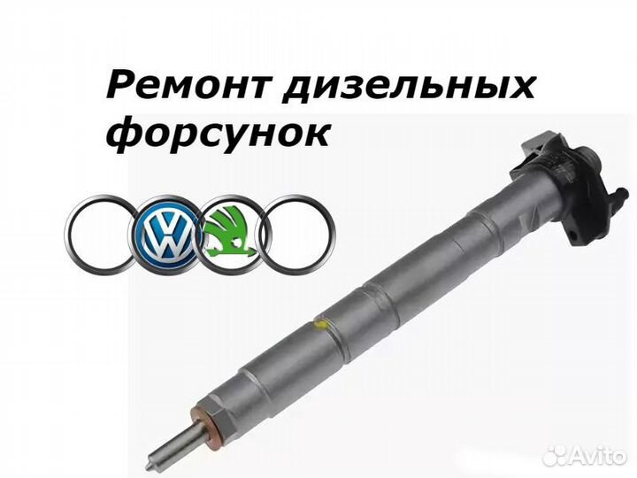 Топливная форсунка VAG 0445115018