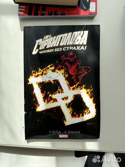 Комиксы и книга Marvel