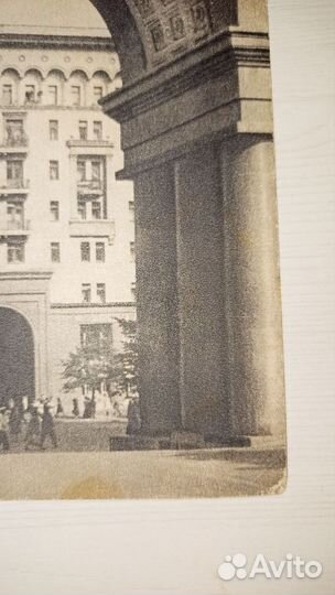 Старинная открытка СССР Арка дома в Москве