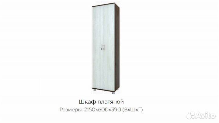Шкаф Микс
