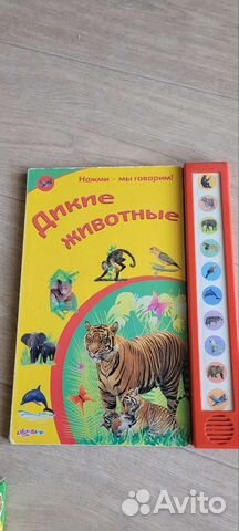 Детские книги звуки животных