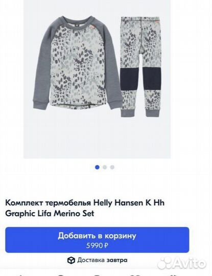 Термобелье helly hansen новое