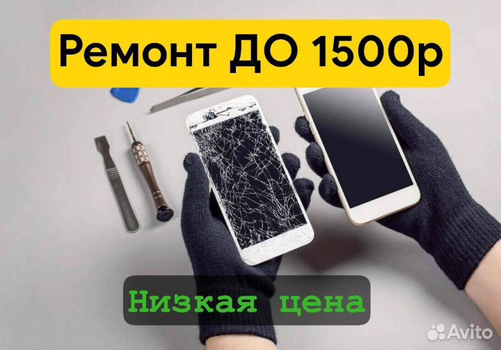 Ремонт iPhone / смартфонов / замена дисплея