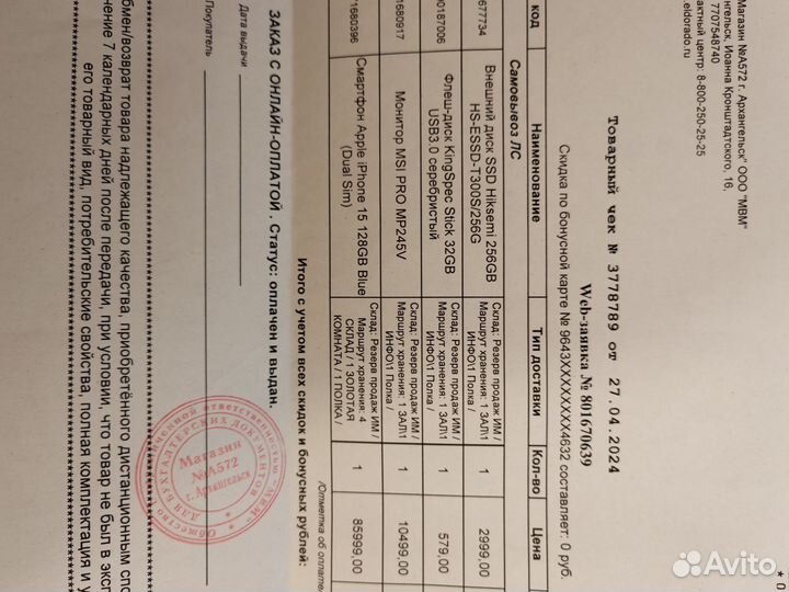 Монитор MSI PRO MP245V 100Гц FullHD