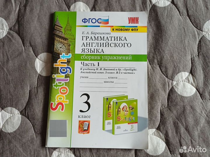 Грамматика англ языка Е. А. Барашкова