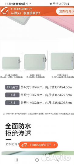 Чехол для ноутбука новая