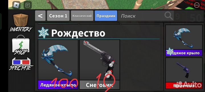 Продам скины