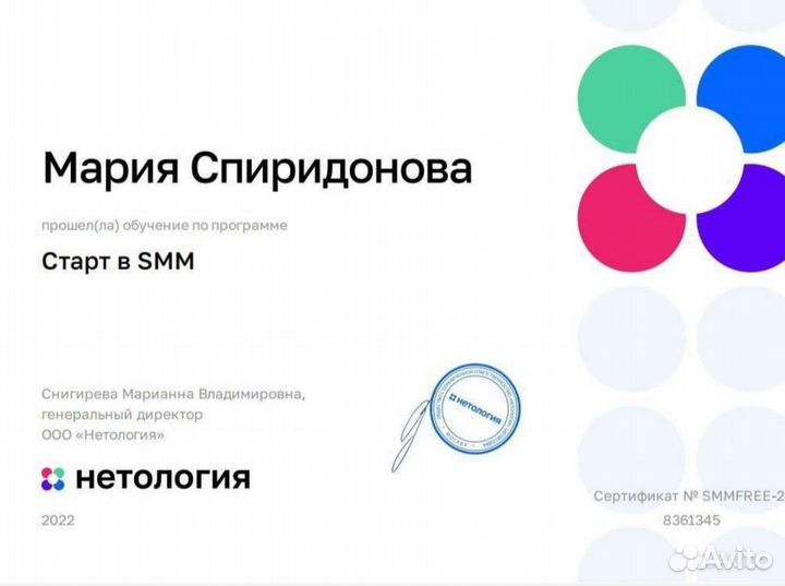 Смм-специалист, таргетолог