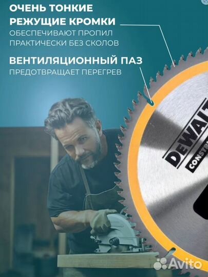 Диск Пильный Dewalt 255х60х30