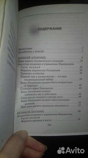 В.Синельников Как реализовать свои мечты и желания