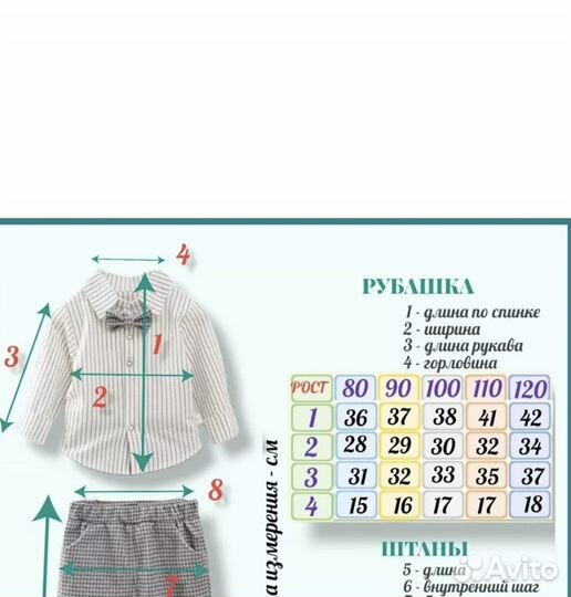 Костюм детский праздничный 80