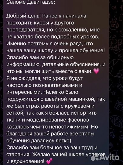 Обучение разработке лекал нижнего белья