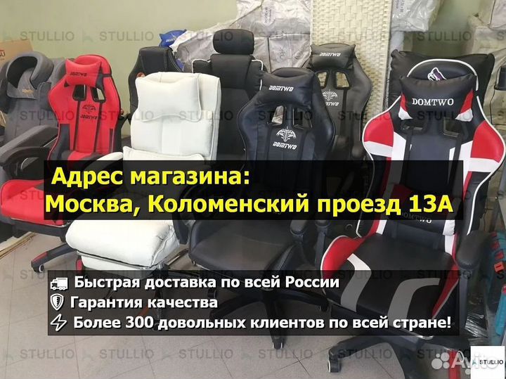 Компьютерное игровое кресло геймерское с массажем