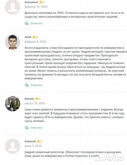 Репетитор по информатике, Огэ, Егэ, Python, C++