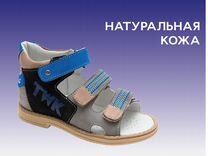 Детская обувь для мальчиков, весна/лето, Хабаровск