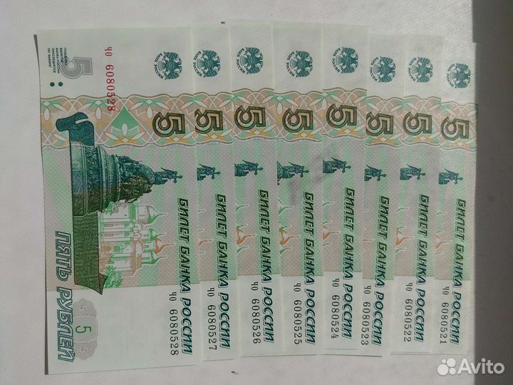 5 рублевые купюры(номера в чёткой последовательн)