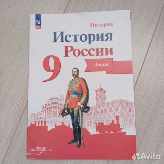 Атлас новые по истории и географии 7 -9класс
