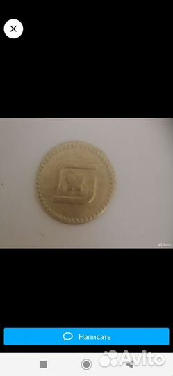 Золото магнитного моря