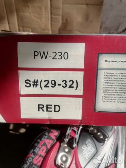 Коньки хоккейные