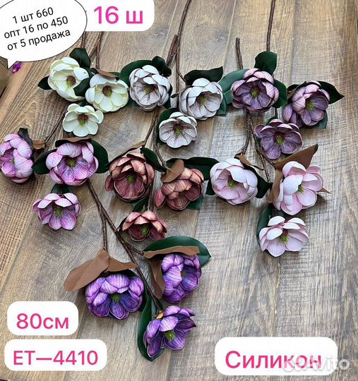 Искусственные цветы опт и розница дизайн,интерьер