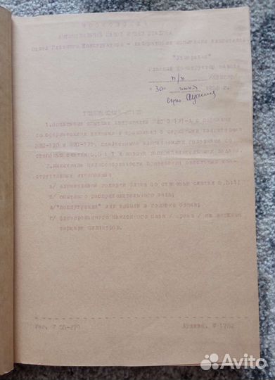 Технический отчёт по двигателю зис+шильдик зим