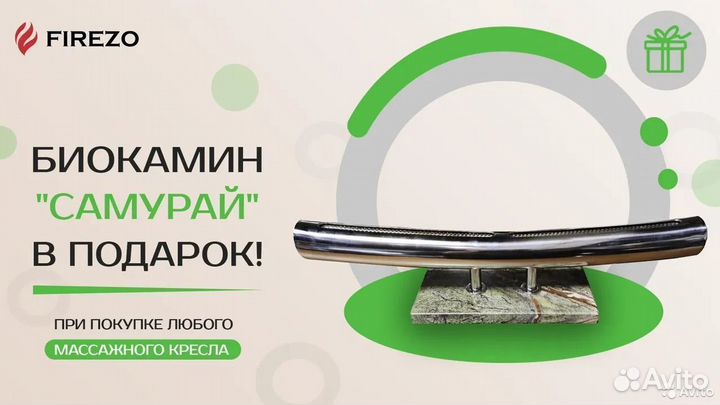 Массажное кресло Takasima Venerdi Simpatica