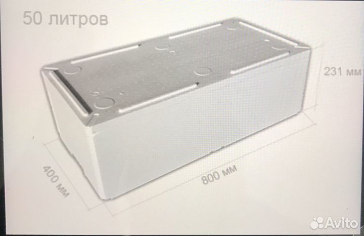 Термоконтейнер пенопласт