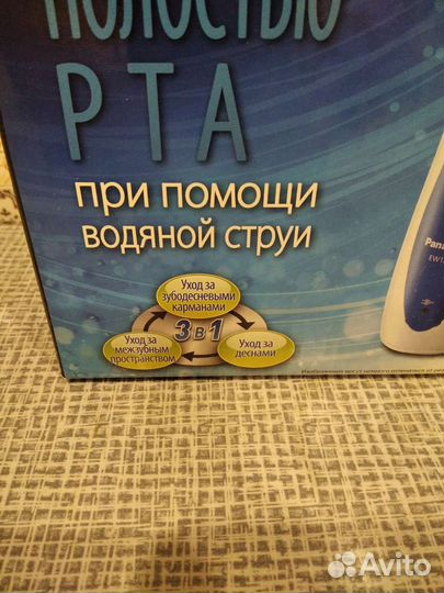 Ирригатор Panasonic