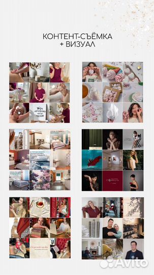 Смм/Маркетолог/SMM/Контент-съёмка